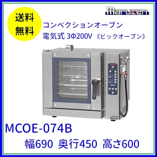 RCK-S20AS4　ガス高速オーブン　中型タイプ　リンナイ　オーブン皿3枚使用可　涼厨　メモリー記憶　ソフト仕上げ - 2