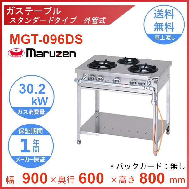 業務用厨房機器販売クリーブランドMGZ-046 マルゼン ガス餃子焼器 クリーブランド スタンダードシリーズ