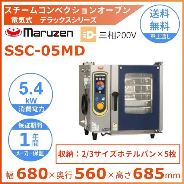 厨房機器販売クリーブランドクイックスチーマー QS-500N 温蔵庫 クリーブランド スピード解凍 電気式